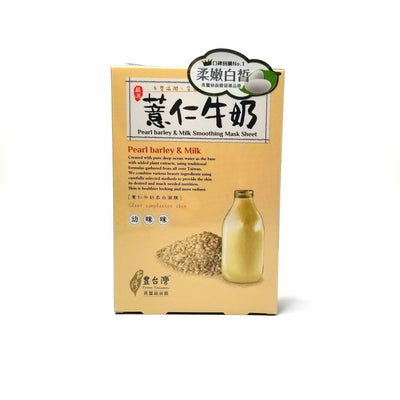 Pearl Barley & Milk Smoothing Sheet Mask - Asian Beauty Essentials