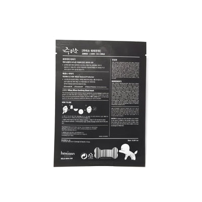 Whoa Whoa Soothing Mask - Asian Beauty Essentials