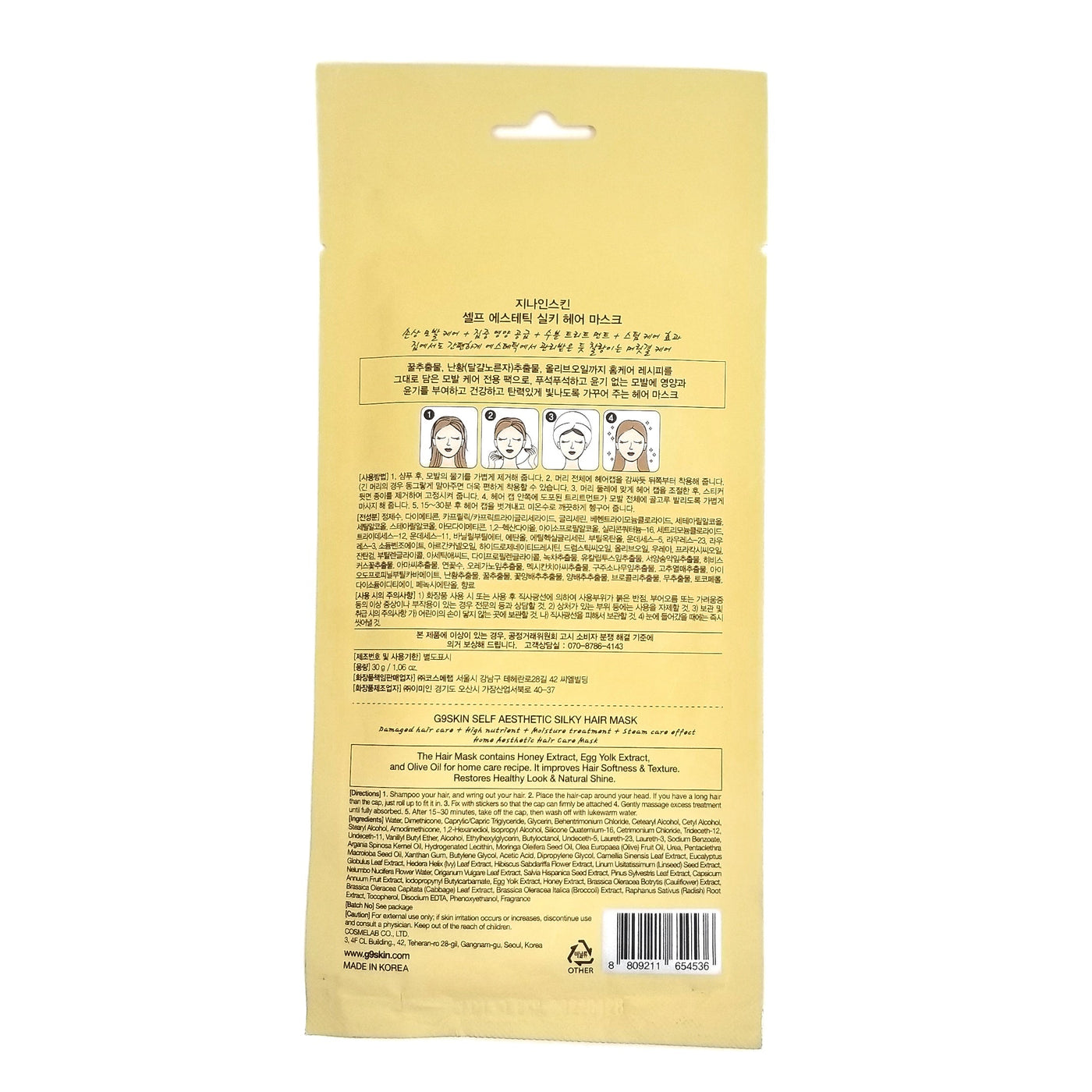 Self Aesthetic Silky Hair Mask - Asian Beauty Essentials