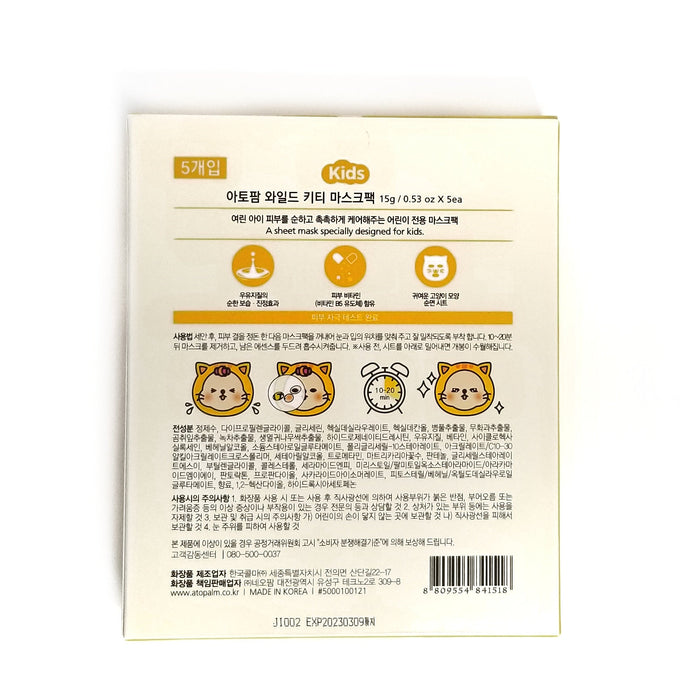 Wild Kitty Moisturizing Face Masks For Kids - Asian Beauty Essentials