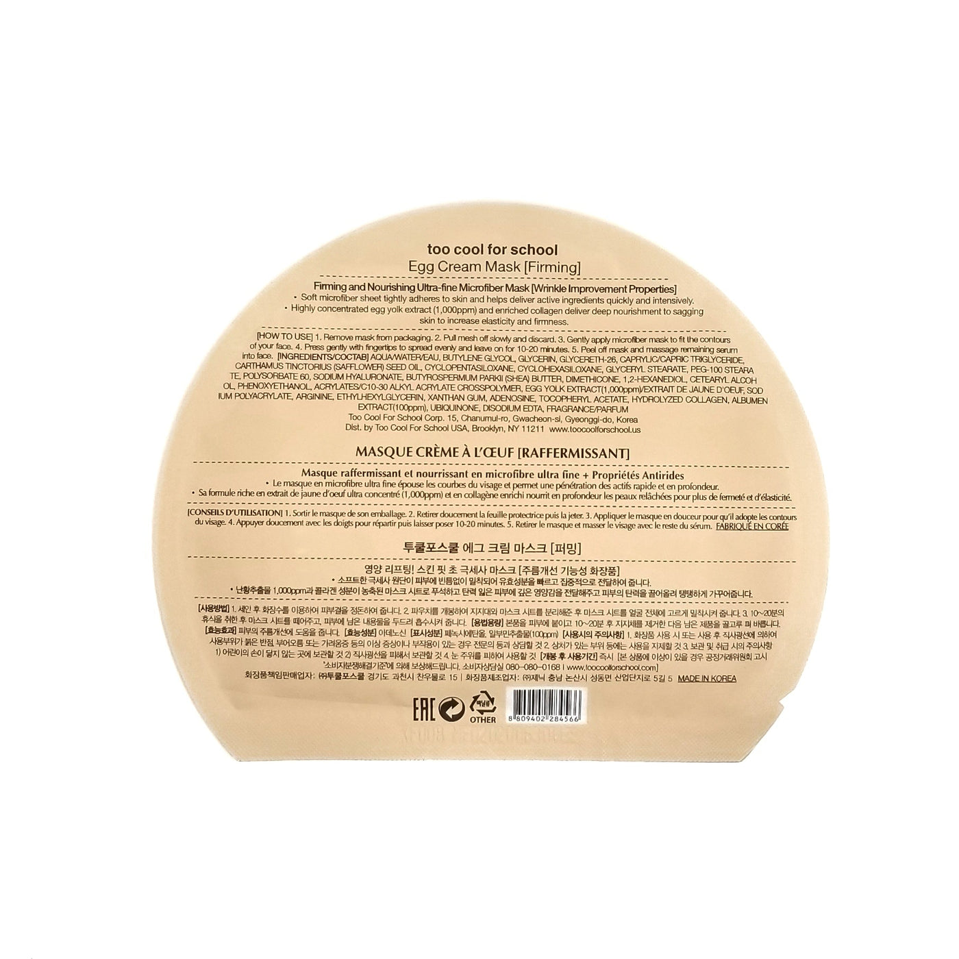 Egg Cream Mask - Firming - Asian Beauty Essentials