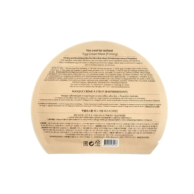 Egg Cream Mask - Firming - Asian Beauty Essentials