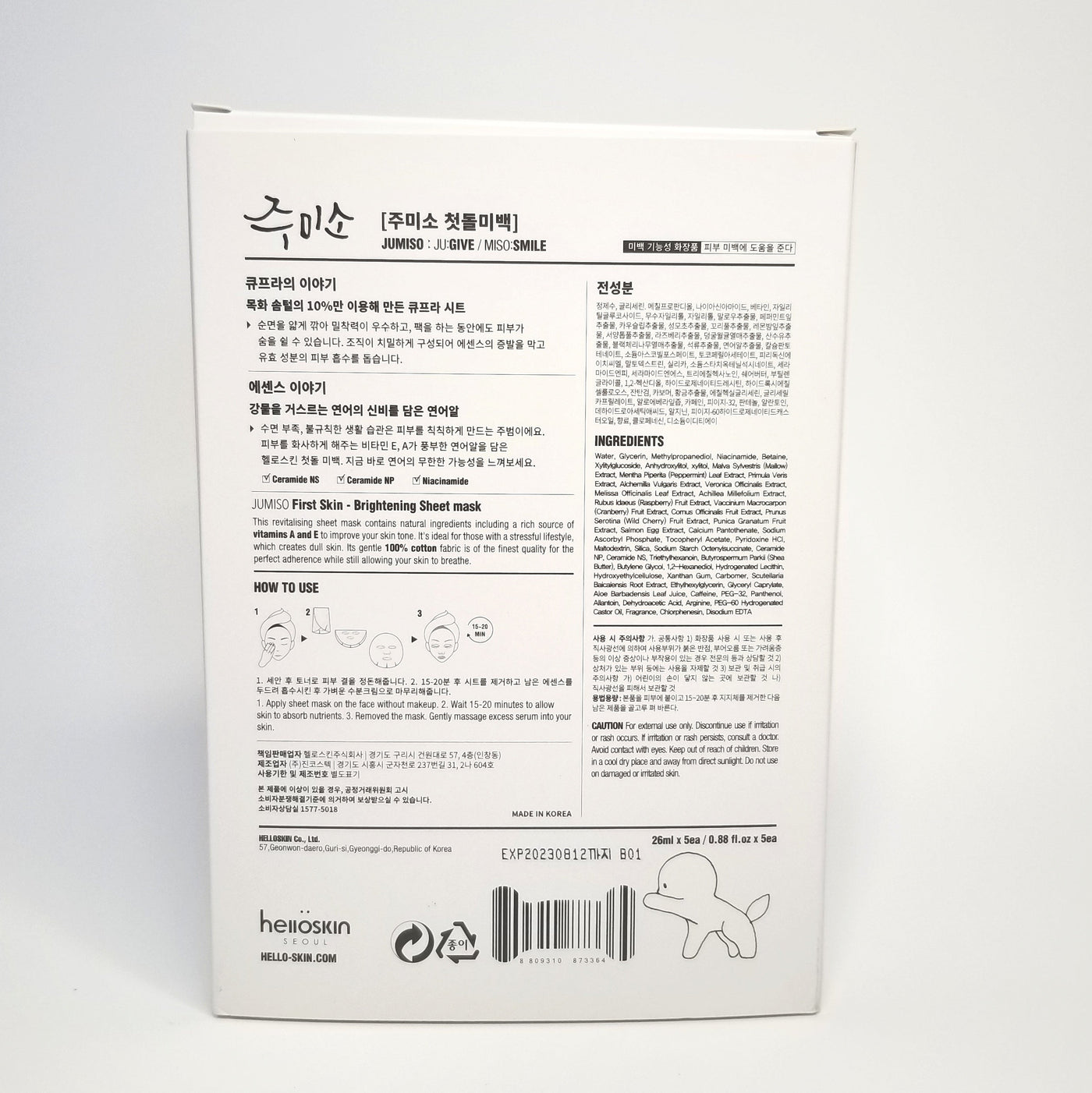 First Skin Lightening Mask - Asian Beauty Essentials