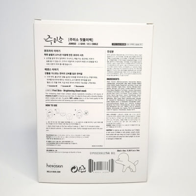 First Skin Lightening Mask - Asian Beauty Essentials