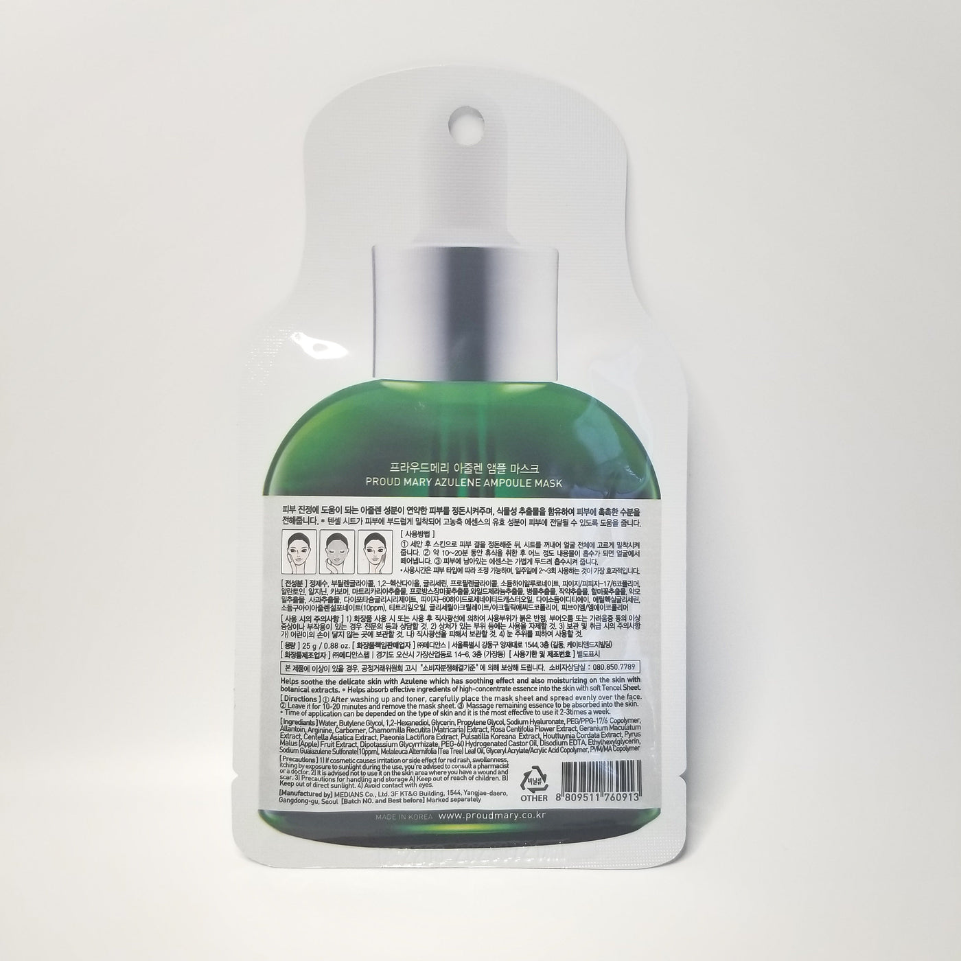 Azulene Ampoule Mask