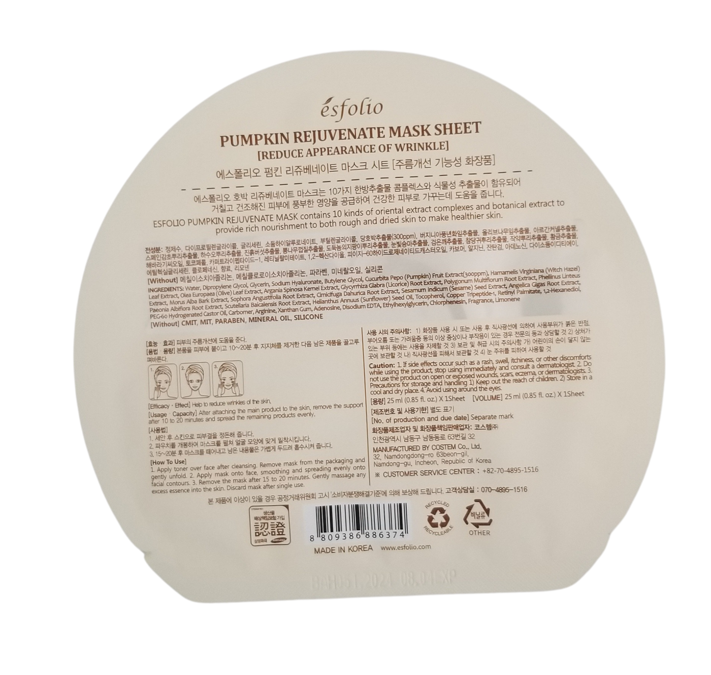 Pumpkin Rejuvenate Mask - Asian Beauty Essentials