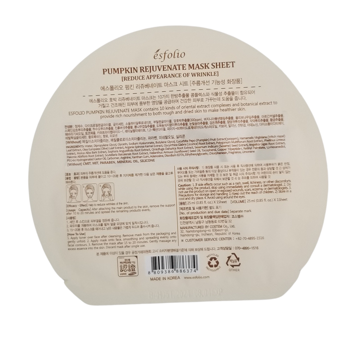 Pumpkin Rejuvenate Mask - Asian Beauty Essentials