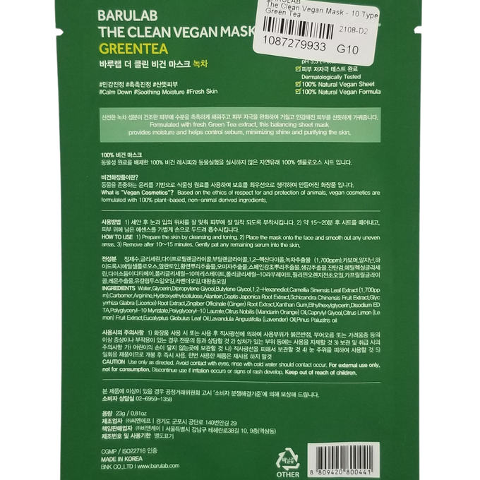 The Clean Vegan Mask in Green Tea - Asian Beauty Essentials