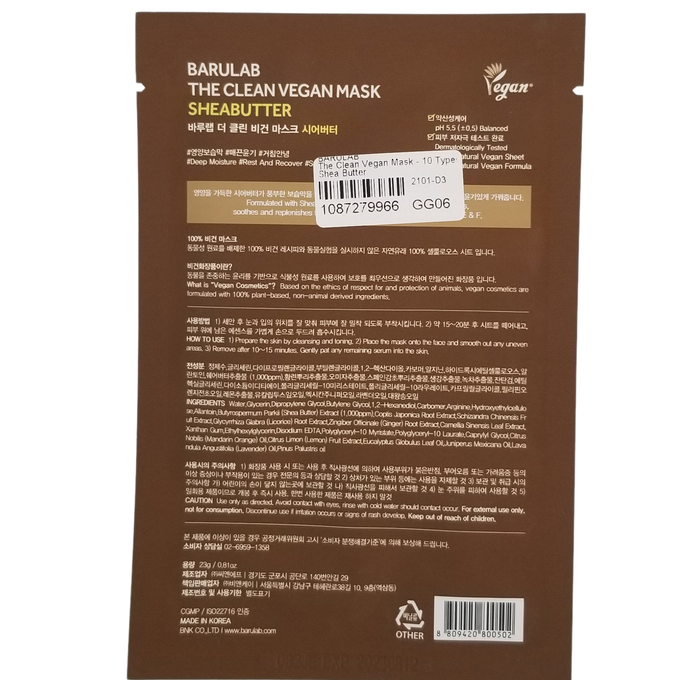 The Clean Vegan Mask in Shea Butter - Asian Beauty Essentials