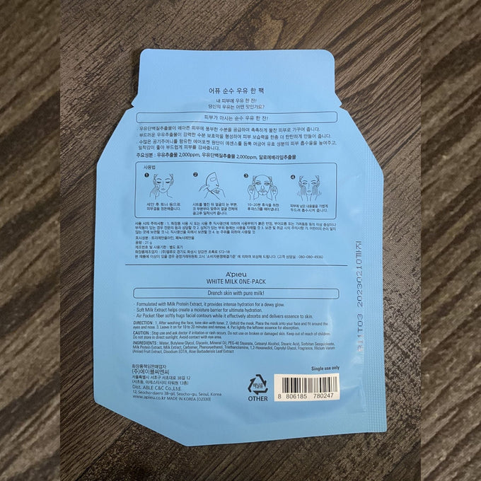 White Milk Face Sheet Mask - Asian Beauty Essentials