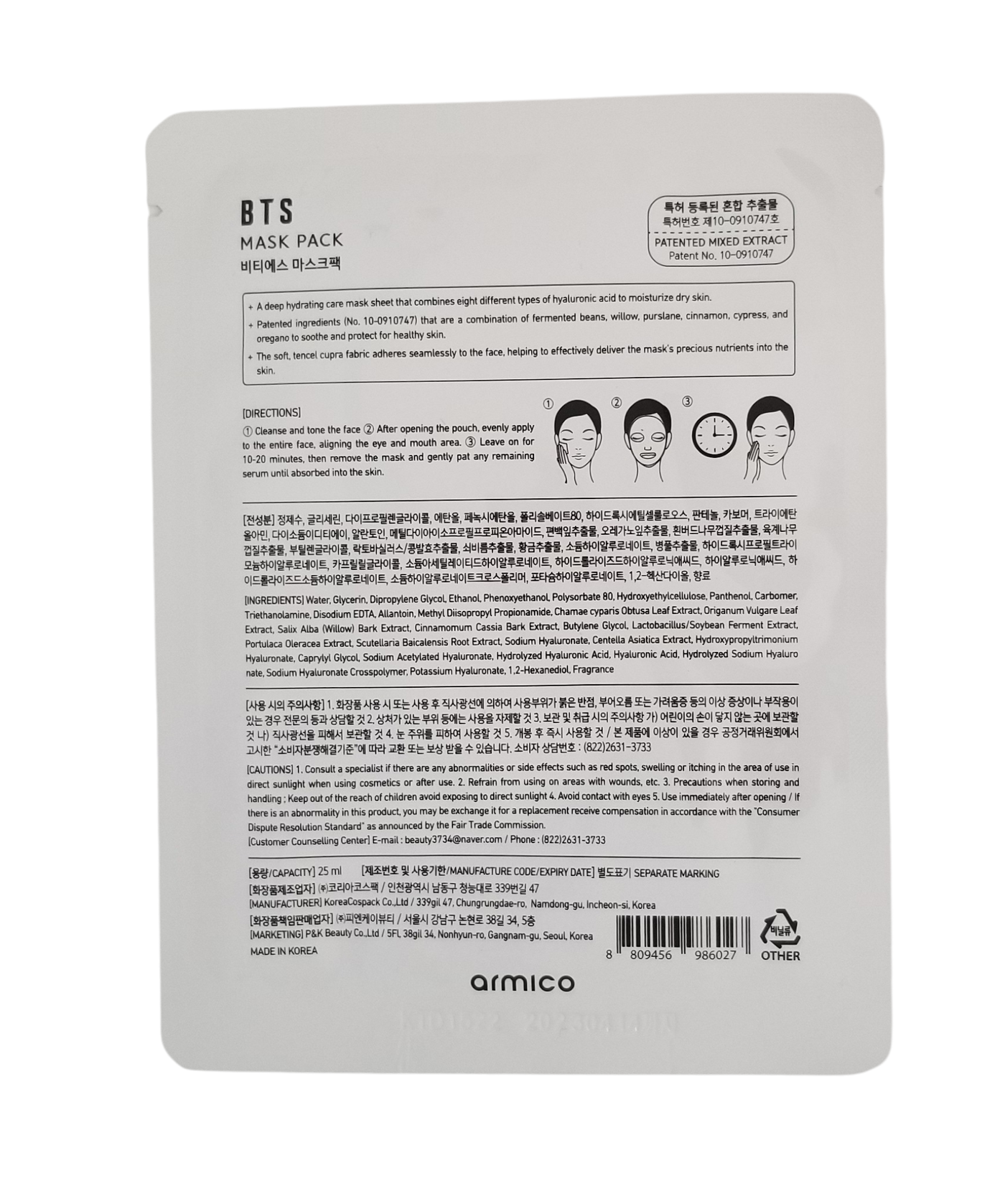BTS Mask Sheet - Asian Beauty Essentials
