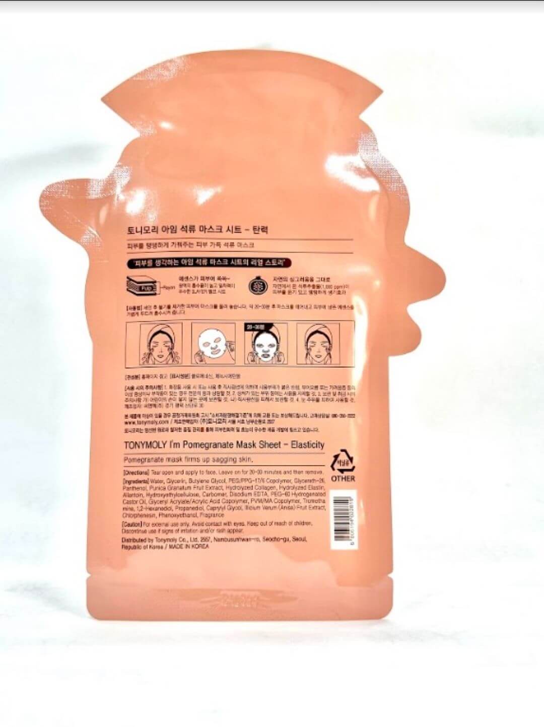 I'm REAL Pomegranate Mask Sheet Elasticity - Asian Beauty Essentials