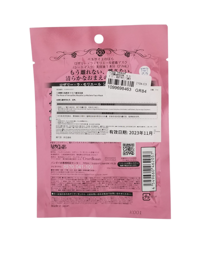 La Rose De Versailles Face Mask - La Moliere Pore Care - Asian Beauty Essentials
