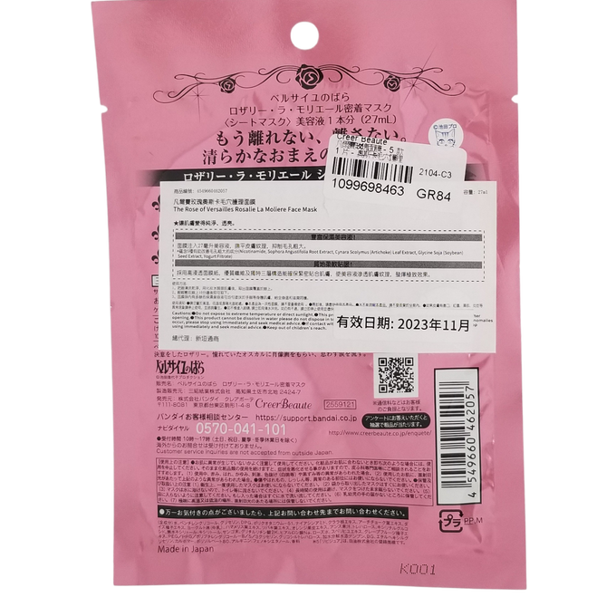 La Rose De Versailles Face Mask - La Moliere Pore Care - Asian Beauty Essentials