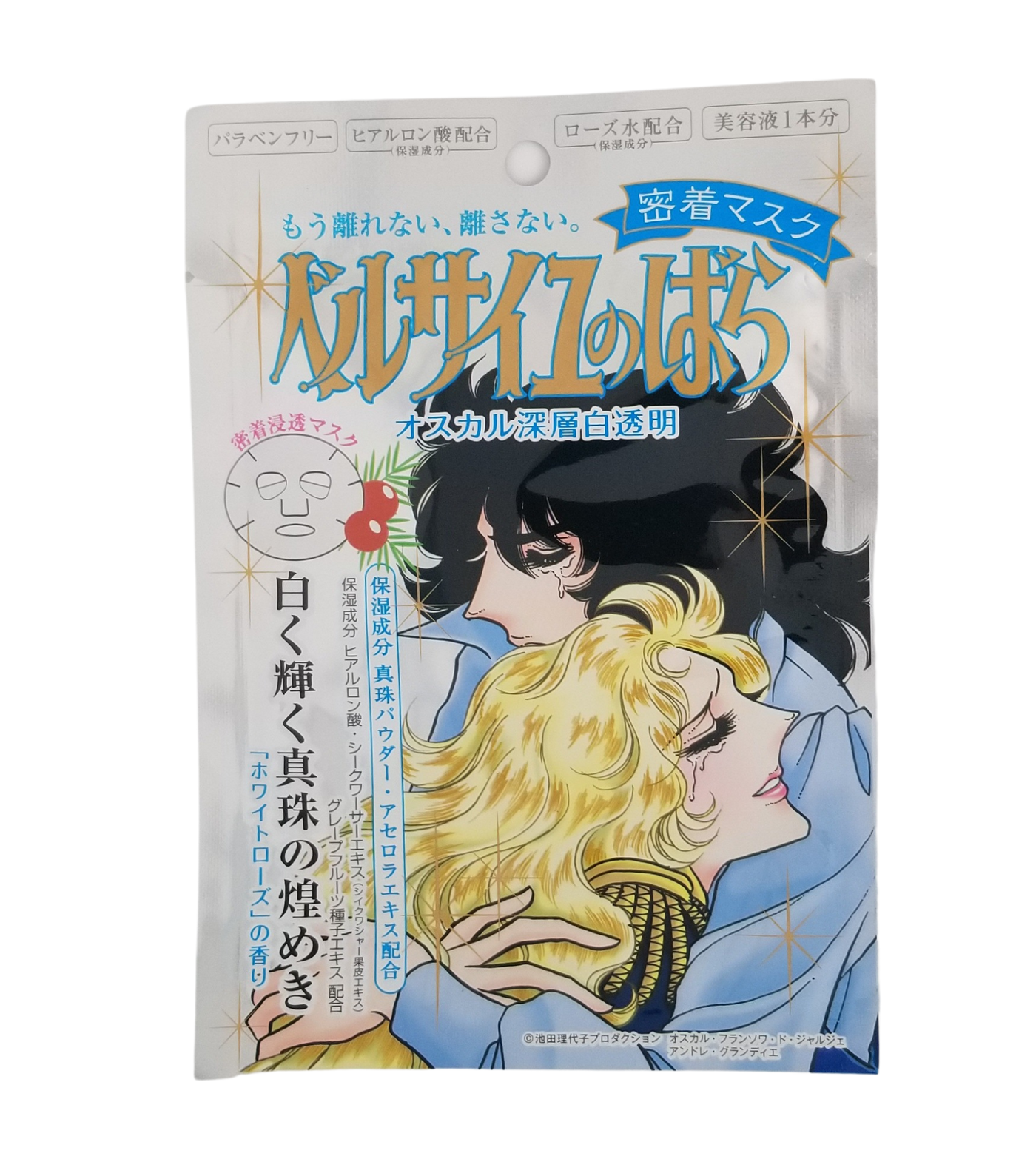 La Rose De Versailles Face Mask - Oscar Whitening - Asian Beauty Essentials