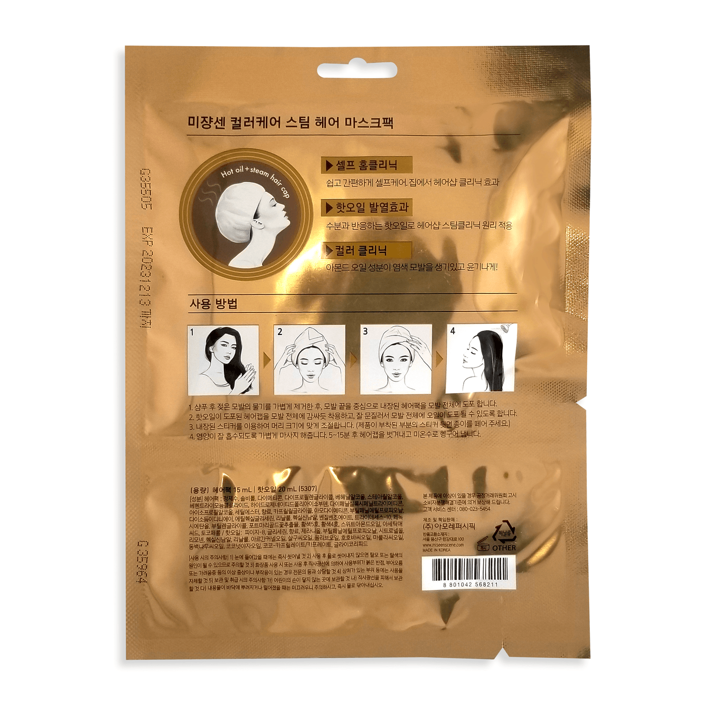 Color Care Steam Hair Mask Pack - Asian Beauty Essentials