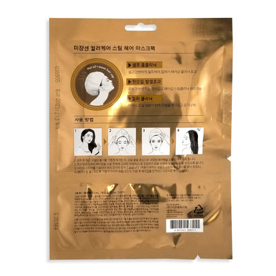 Color Care Steam Hair Mask Pack - Asian Beauty Essentials