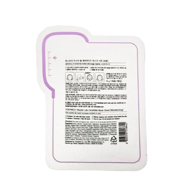 Master Lab Sheet Mask Ceramide - Asian Beauty Essentials