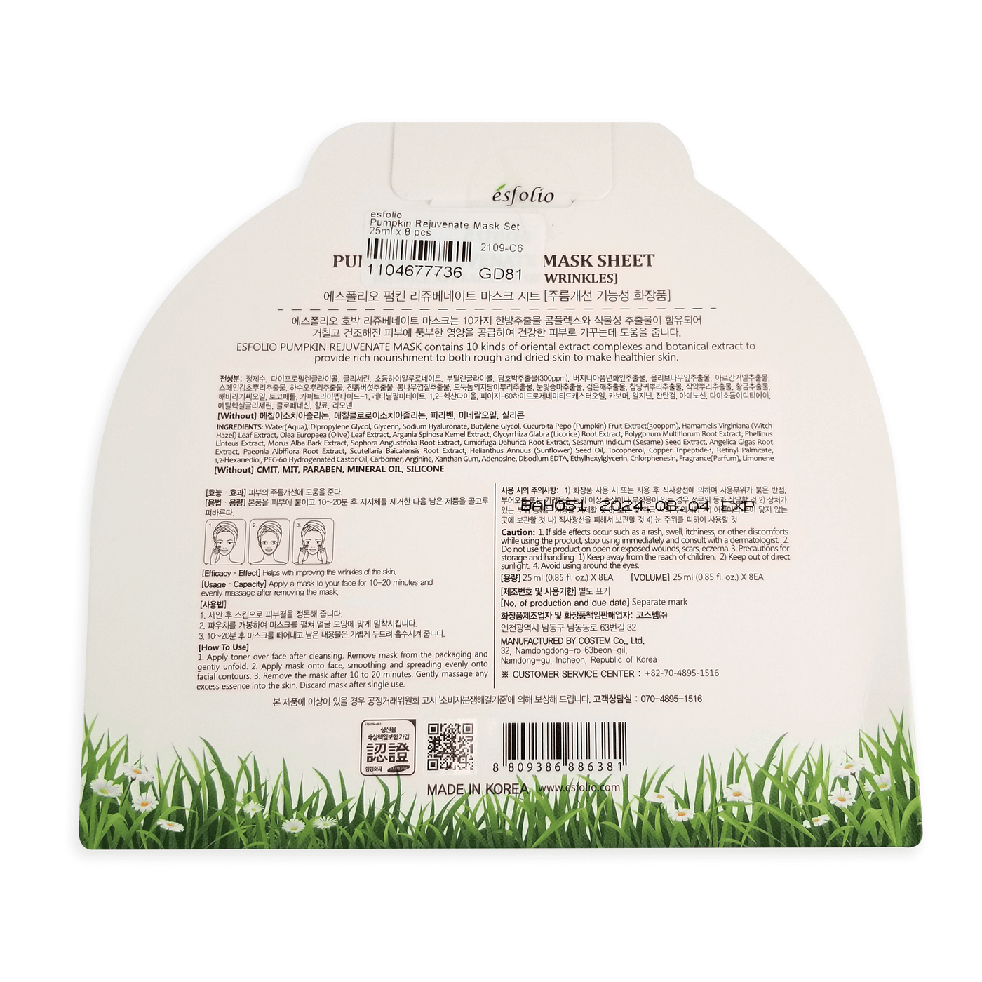 Pumpkin Rejuvenate Mask - Asian Beauty Essentials