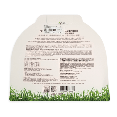 Pumpkin Rejuvenate Mask - Asian Beauty Essentials