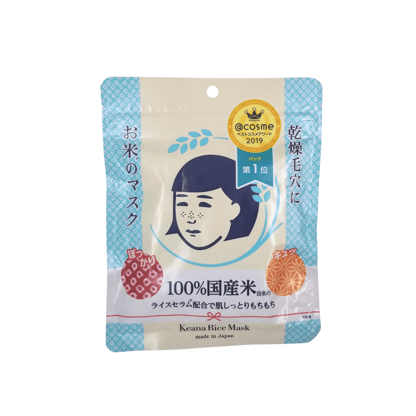 Keana Nadeshiko Rice Mask with 10 Sheets Inside - Asian Beauty Essentials