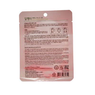 Snail Essence Mask Sheet - Asian Beauty Essentials