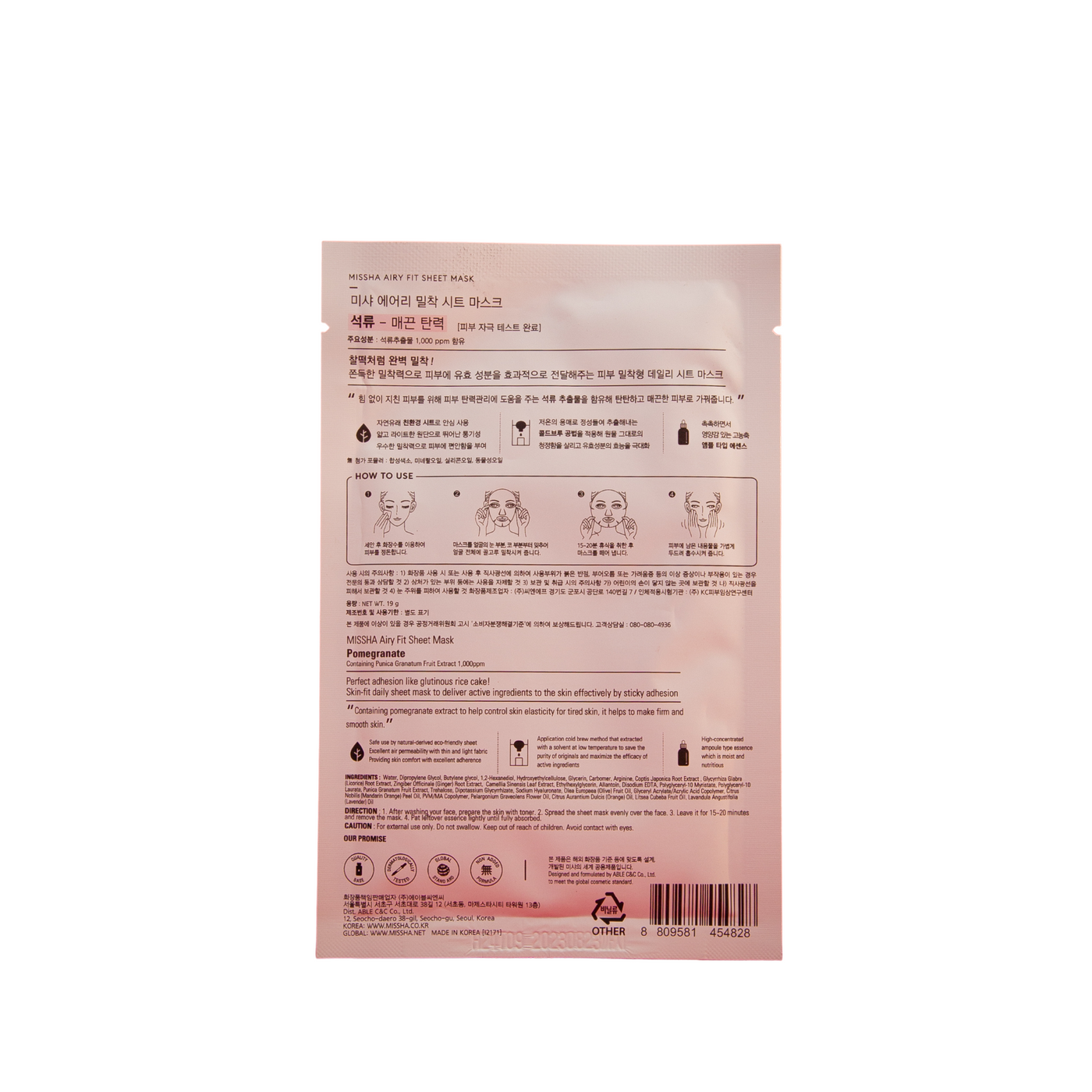 Airy Fit Pomegranate Sheet Mask