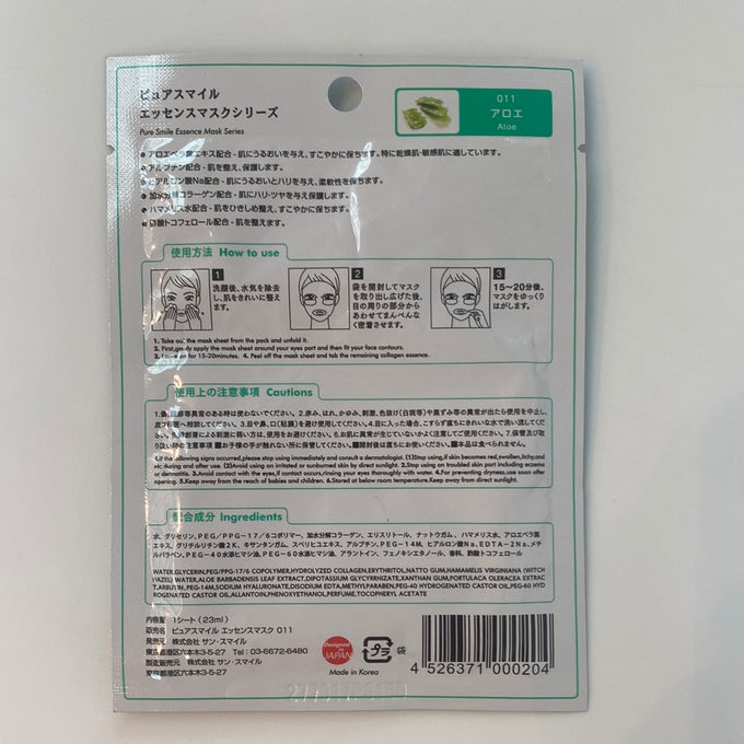 Aloe Pure Smile Essence Mask