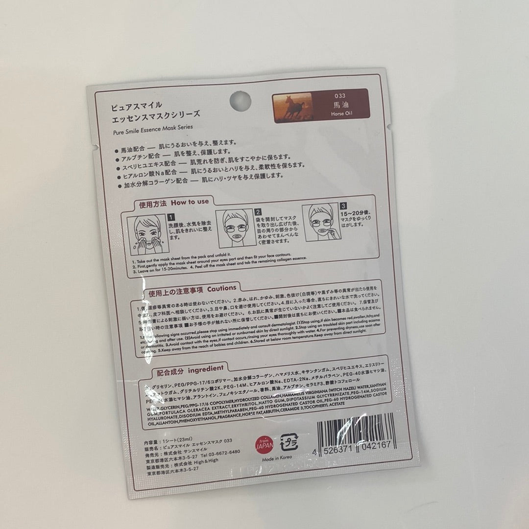 Horse Oil Pure Smile Essence Mask - Asian Beauty Essentials