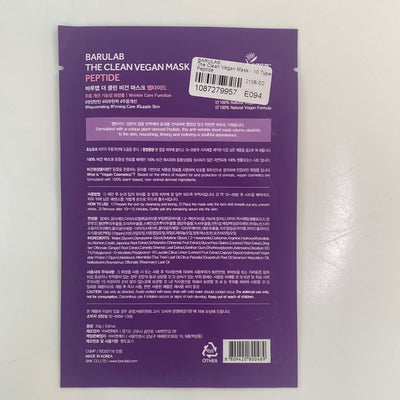 The Clean Vegan Peptide Mask - Asian Beauty Essentials