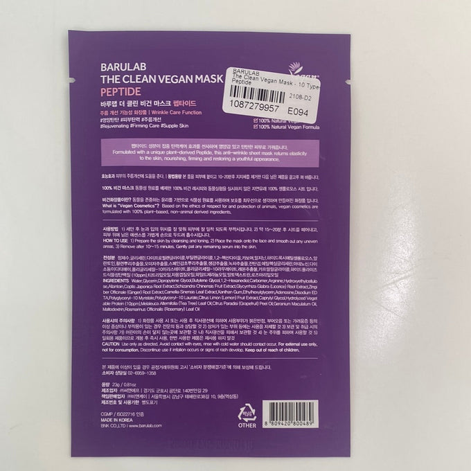 The Clean Vegan Peptide Mask - Asian Beauty Essentials