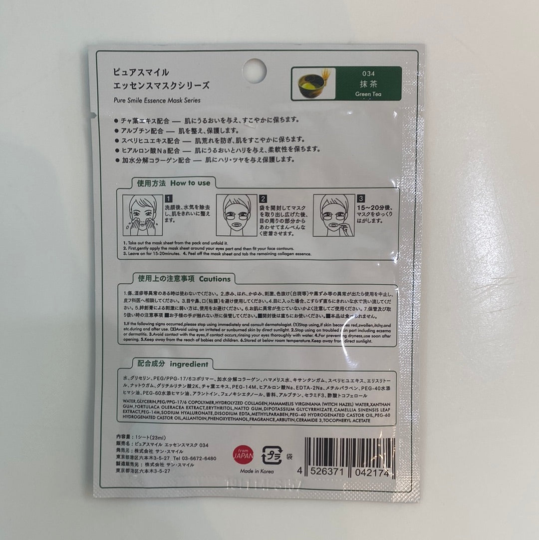 Green Tea Pure Smile Essence Mask - Asian Beauty Essentials
