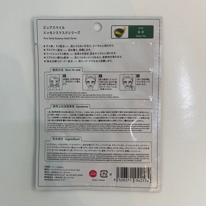 Green Tea Pure Smile Essence Mask - Asian Beauty Essentials