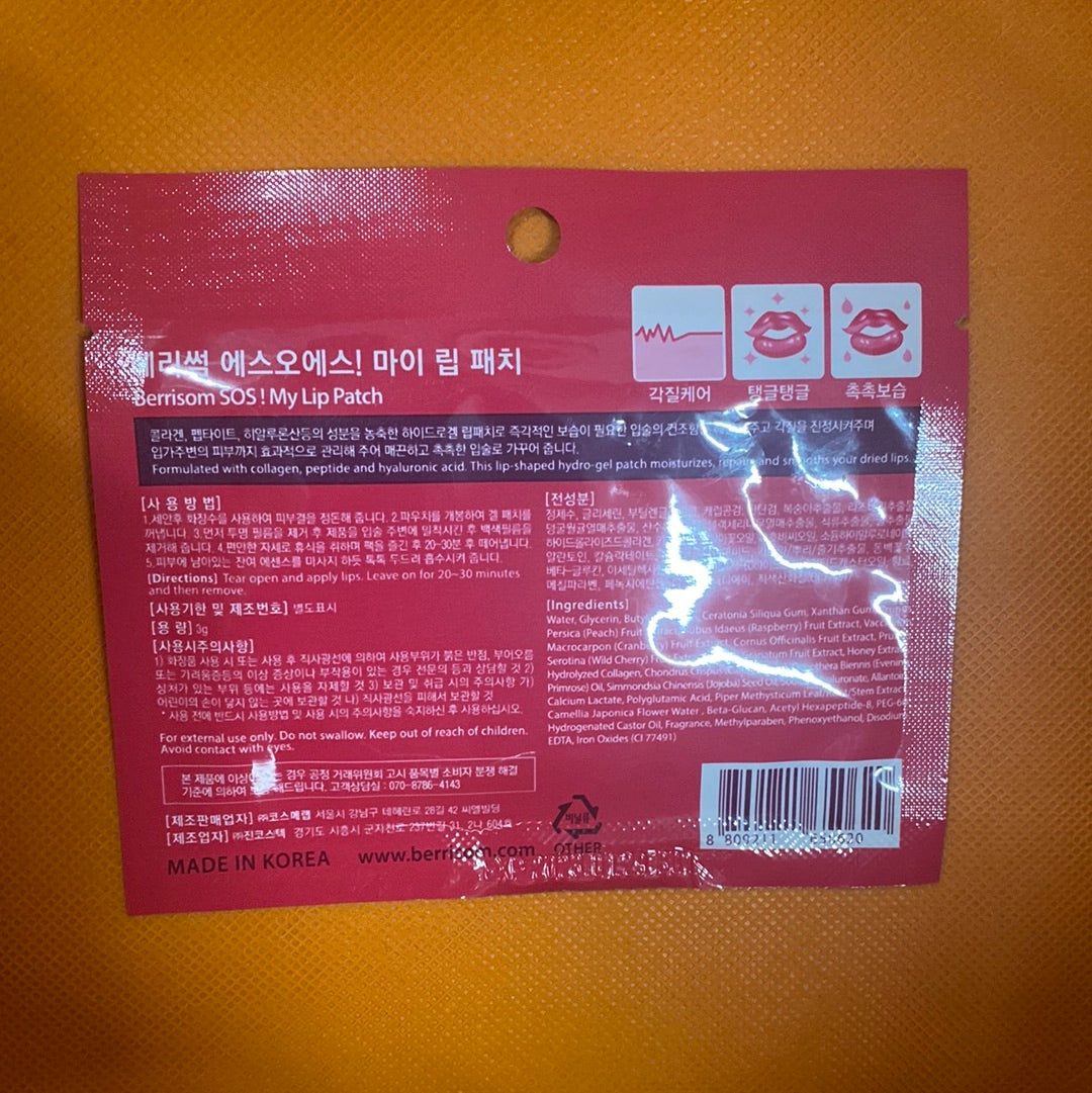 SOS Essence Lip Patch - Asian Beauty Essentials