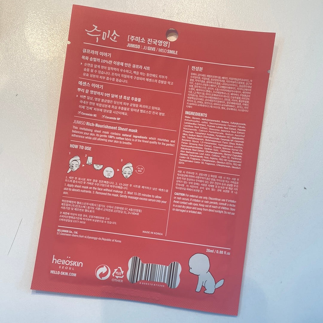 Rich Nourishment Mask Sheet - Asian Beauty Essentials