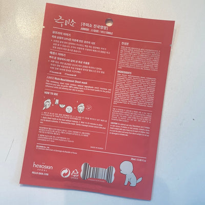 Rich Nourishment Mask Sheet - Asian Beauty Essentials