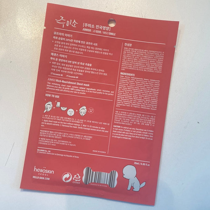 Rich Nourishment Mask Sheet - Asian Beauty Essentials
