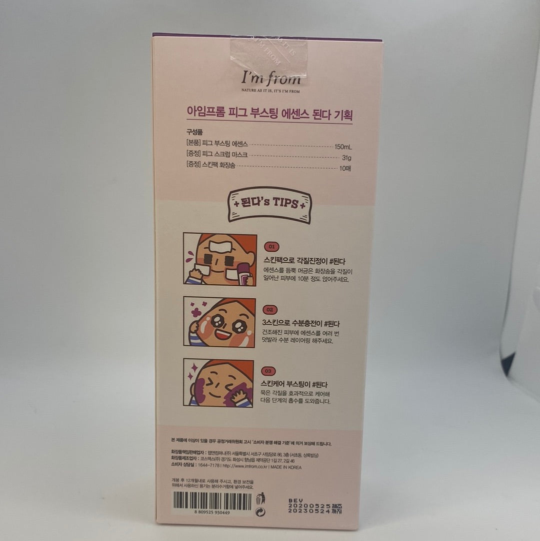 Fig Boosting Essence Limited Edition Set with 3 pieces inside - Asian Beauty Essentials