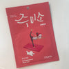 Rich Nourishment Mask Sheet - Asian Beauty Essentials