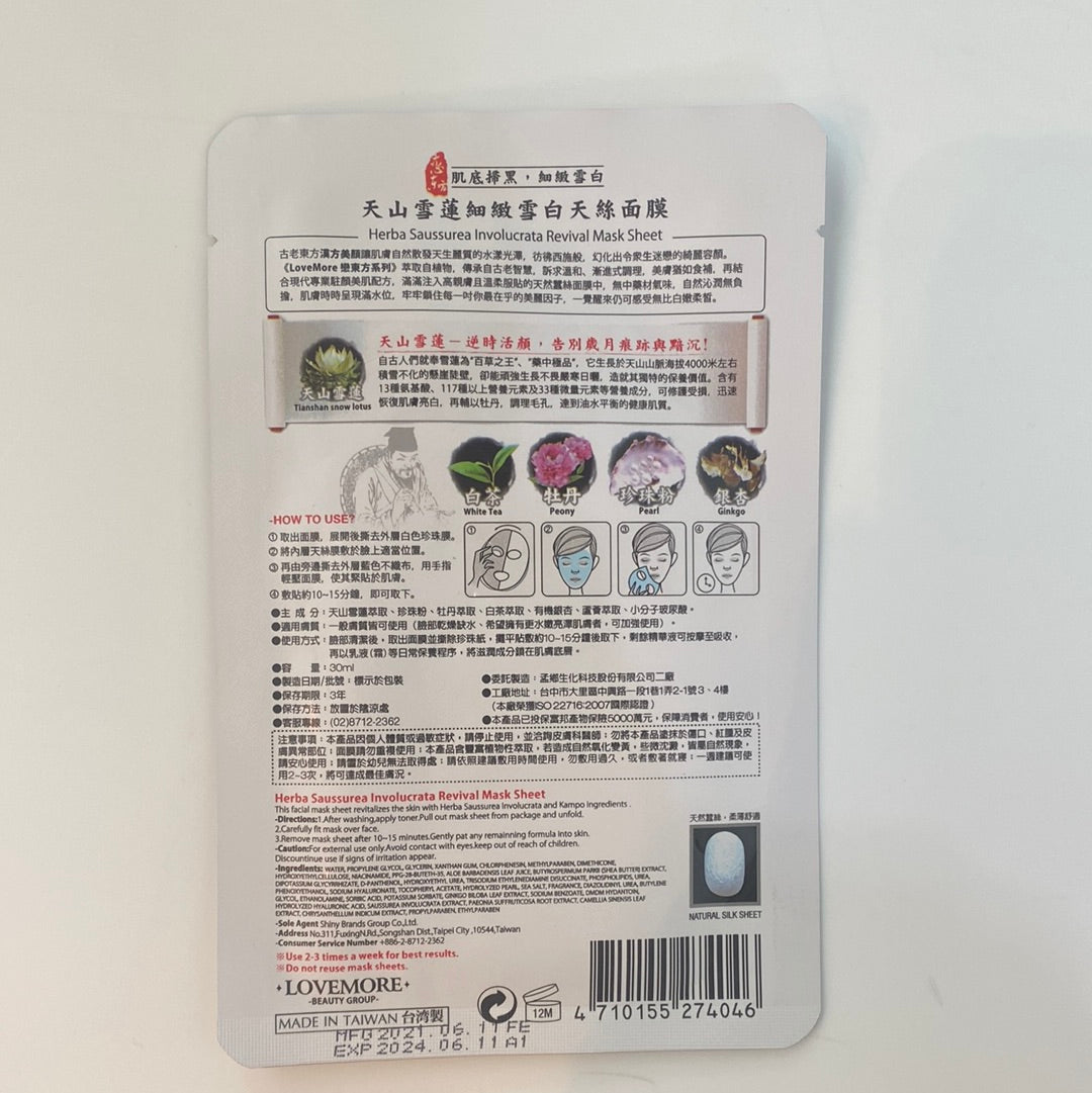 Herba Saussurea Involucrata Revival Mask Sheet - Asian Beauty Essentials