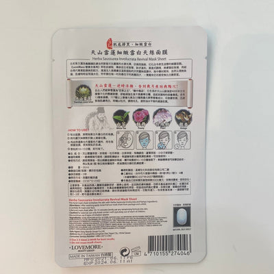 Herba Saussurea Involucrata Revival Mask Sheet - Asian Beauty Essentials
