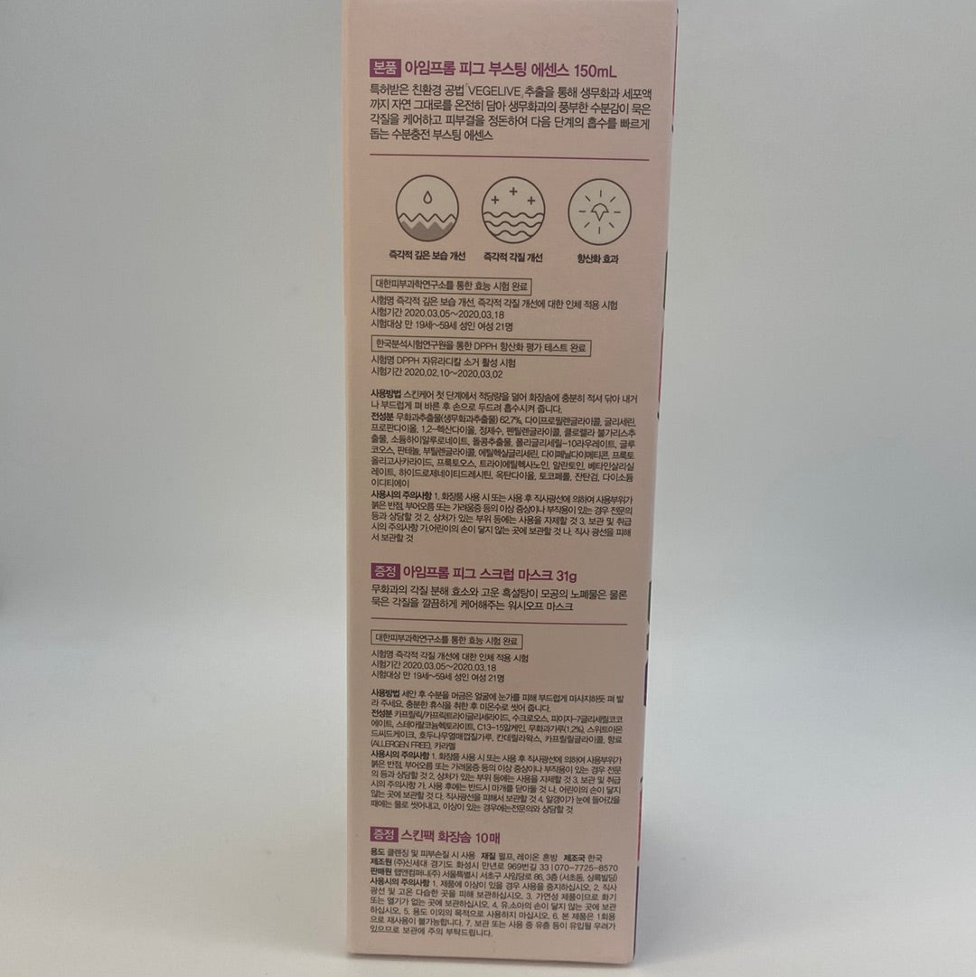 Fig Boosting Essence Limited Edition Set with 3 pieces inside - Asian Beauty Essentials
