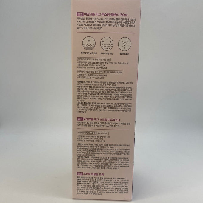 Fig Boosting Essence Limited Edition Set with 3 pieces inside - Asian Beauty Essentials