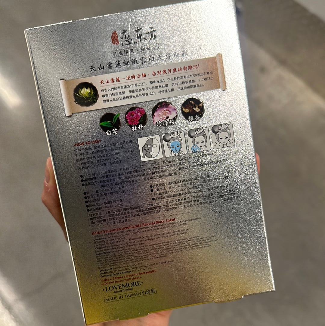 Herba Saussurea Involucrata Revival Mask Sheet - Asian Beauty Essentials