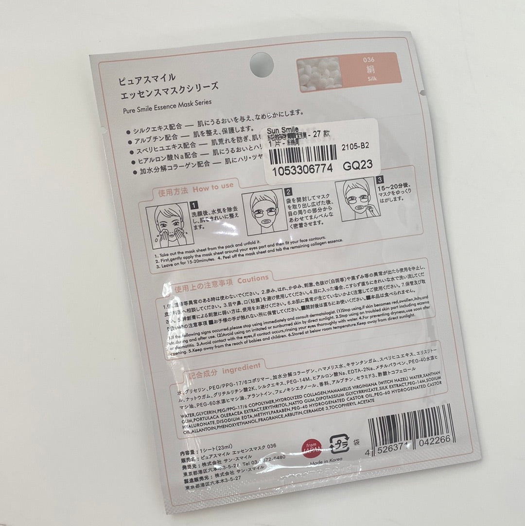 Silk Pure Smile Essence Mask - Asian Beauty Essentials